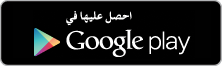 Get it on Google Play